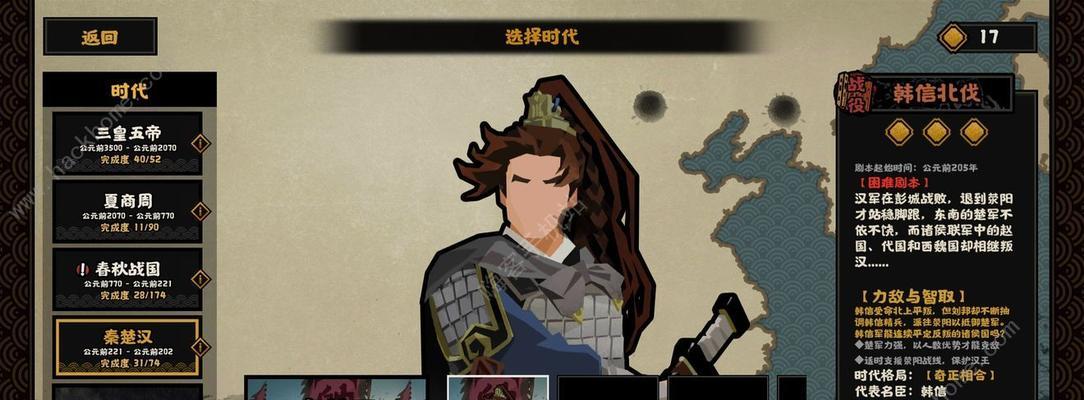 《无悔华夏东汉攻略合集》——游戏攻略全掌握（从入门到精通，攻略让你游刃有余）