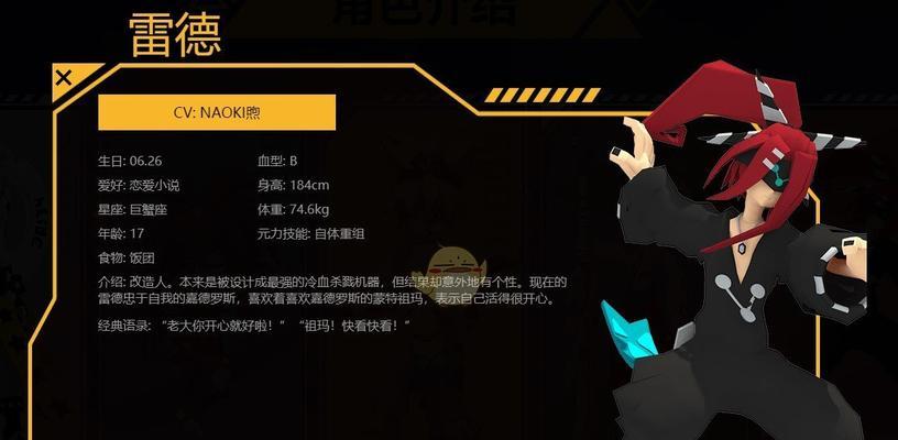《以凹凸世界手游四重奏女团，感受音乐的魔力》（以游戏为媒介，探寻音乐与游戏的交融之美）