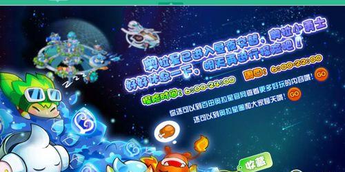 奥拉星11周年庆活动一览——畅游欢乐星空（以游戏为主，打造多彩庆典）