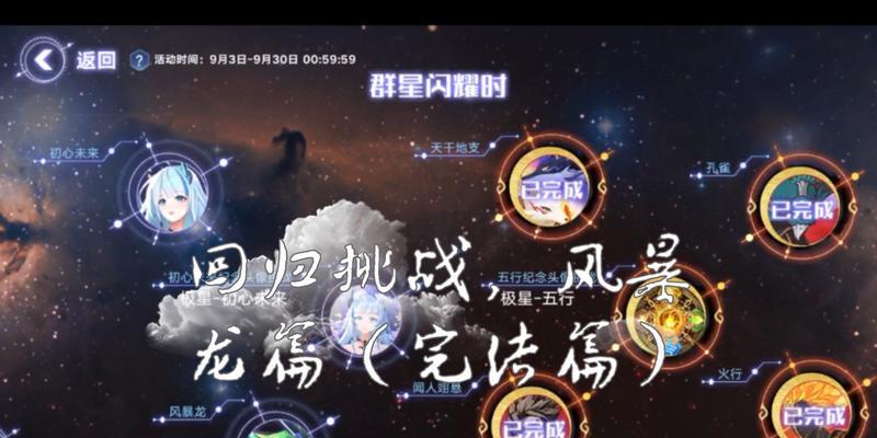 打造最强大古渊露龙星觉，迎接新的挑战（打造最强大古渊露龙星觉，迎接新的挑战）