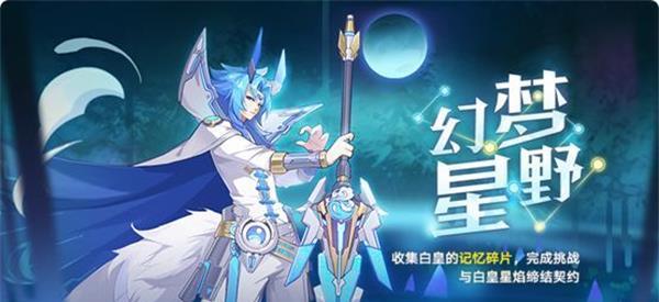 《攻略奥拉星手游魁炎山》（用技巧轻松通过，快速升级）