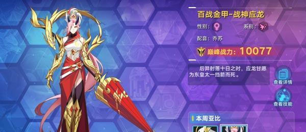 《奥拉星手游》攻略（精细操作+有趣互动让你轻松拿下零号机）