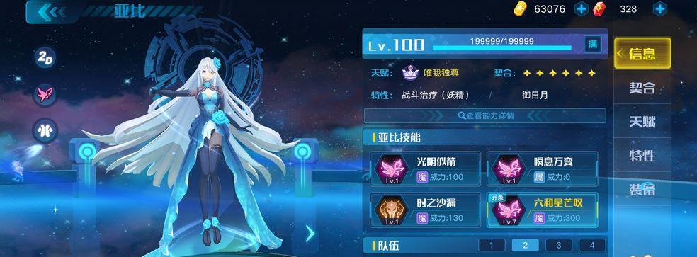 奥拉星手游梅卡毕业特性装备搭配攻略（以游戏为主，带你一步步拥有最强实力）