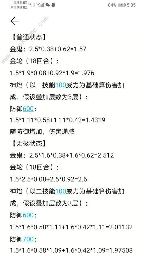 奥拉星手游天道无极毕业特性装备搭配攻略（以游戏为主，带你快速提升实力）