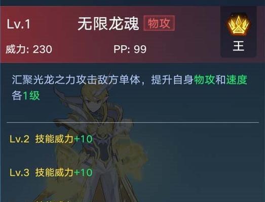《奥拉星手游》炎皇技能强度一览（全面解析炎皇技能，助你成为巅峰玩家）