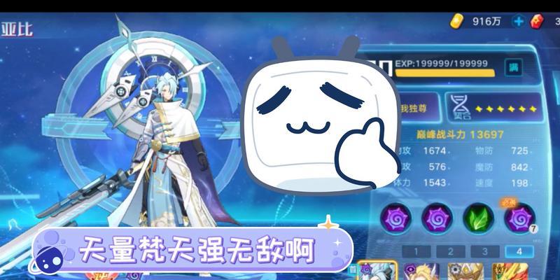 《奥拉星手游》梵天技能全解析（掌握梵天技能，称霸战场！）