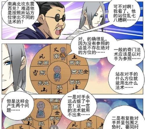 打造无修尔平民阵容——奥奇传说手游风后奇门艮门的组合策略