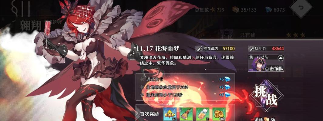 《凤凰月华》命运神界梦境链接定位与强度解析（梦境链接的奥秘与挑战、强度与加成全面解读）