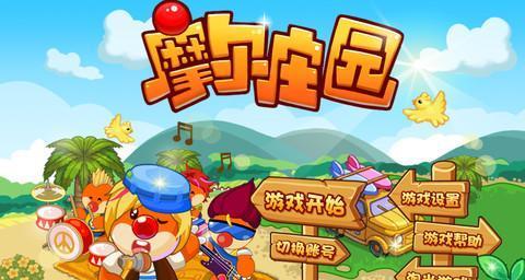 百日庆典宴会盛大启幕（摩尔庄园手游欢乐不断，庆典狂欢大放送！）