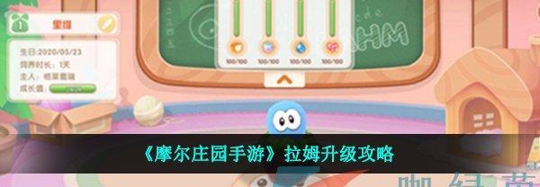 如何提升摩尔庄园手游变异种子掉落概率？（技巧大公开，让你轻松获得变异种子！）