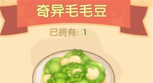 探秘摩尔庄园手游草莓七彩汤配方（游戏中的美食佳肴，如何制作草莓七彩汤？）