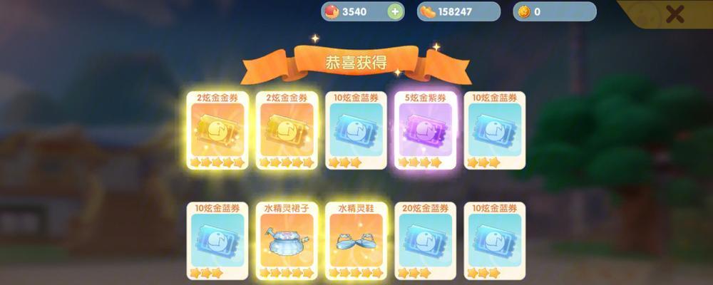 《摩尔庄园手游》初恋海星获得攻略（轻松获取初恋海星，让你的爱情之路更加甜蜜）
