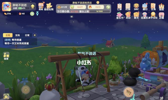 《摩尔庄园手游》繁荣度提升攻略（通过升级建筑、扩展土地等方式提高庄园繁荣度，成为庄园大亨！）
