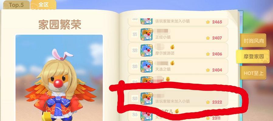 尝遍摩尔庄园手游丰收蛋糕配方的秘密（一一揭秘蛋糕的制作方法，享受不一样的美味体验）