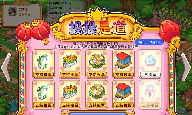《摩尔庄园手游》黄金锦鲤钓法大全（一文教你如何快速抓到黄金锦鲤，轻松获得高额奖励）
