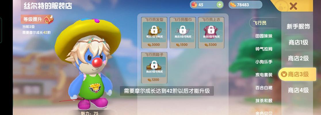 摩尔庄园手游攻略（驾驶黄色摩托车的诀窍，让你在摩尔庄园中游刃有余）
