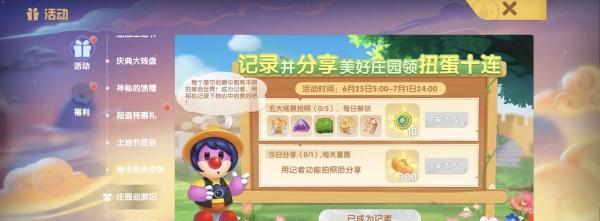 玩转摩尔庄园手游，快速获得龙虾攻略（跟随攻略成为龙虾捕捞达人）