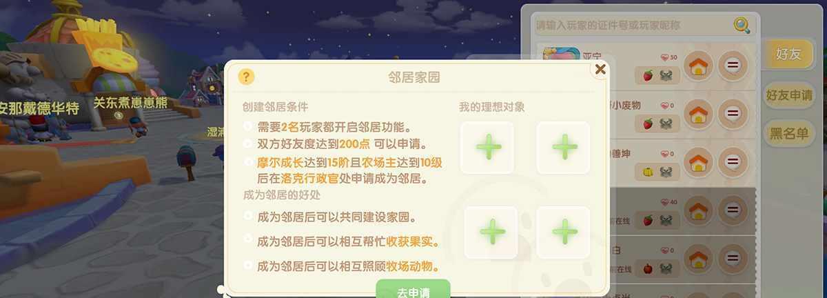 摩尔庄园手游换肤攻略（打造你的独特造型，快乐换肤从这里开始！）