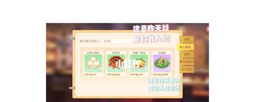 摩尔庄园手游水晶粽食谱配方介绍（游戏中的美食，用你的双手DIY）