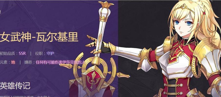 启源女神米迦勒图鉴攻略（属性、技能、英雄解析，助你制霸游戏世界）