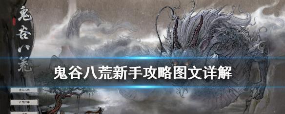 《三国猛将传》全新副本探索攻略大揭秘！（解锁新世界，开启新冒险！）