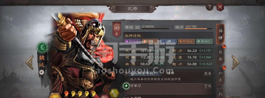 三国志战略版魏延搭配攻略（最强阵容推荐，打造无敌军团）