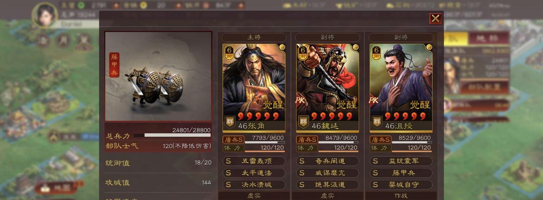 三国志战略版魏延搭配攻略（最强阵容推荐，打造无敌军团）