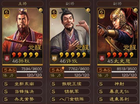 三国志战略版魏延搭配攻略（最强阵容推荐，打造无敌军团）