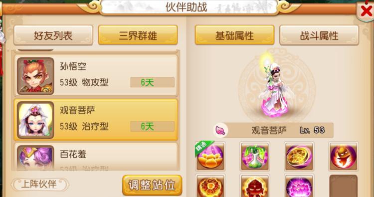 《以少年君王传》世界boss打法攻略（少年君王的世界boss如何击败？）