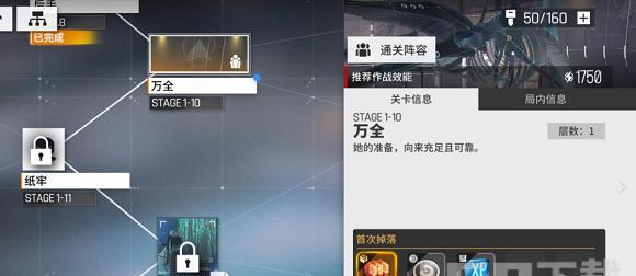 《少女前线云图计划》人形获取攻略（如何轻松获得想要的人形？）