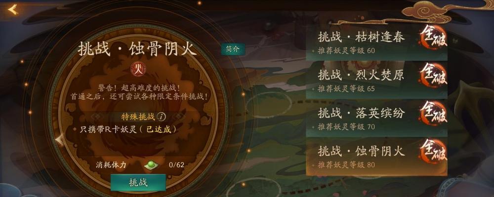 神都夜行录：大理寺之技，掌控天下