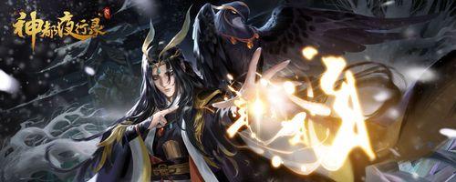 神都夜行录无支祁拓印解析（探究无支祁拓印对游戏的影响和搭配技巧）