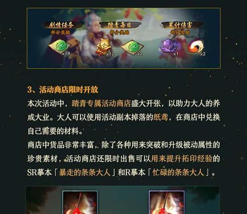 神都夜行录无支祁拓印解析（探究无支祁拓印对游戏的影响和搭配技巧）