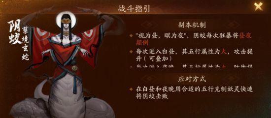 《神都夜行录昼出夜伏》攻略大全（掌握昼出夜伏打法，轻松过关！）
