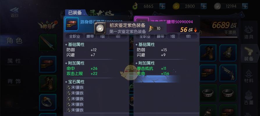 以审时度势乐趣，《不服小天王》宝石的合理搭配（领略宝石之美，玩转不服小天王）