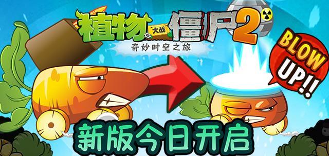 玩转以四叶草剧场（游戏中如何高效使用胡萝卜，让你更轻松地获得胜利？）