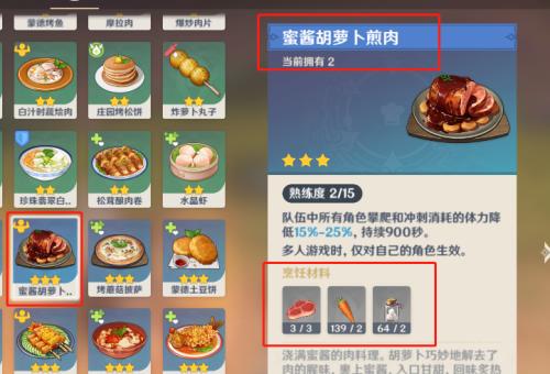 玩转以四叶草剧场（游戏中如何高效使用胡萝卜，让你更轻松地获得胜利？）