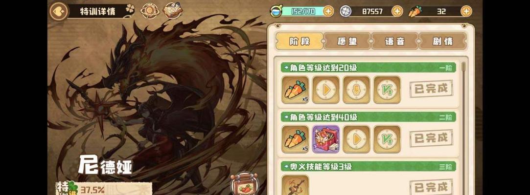 四叶草剧场萝卜怎么得？（探究四叶草剧场萝卜获取的所有方法，让你轻松上手！）