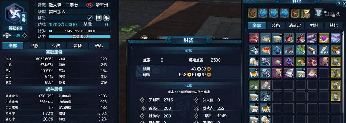 天涯明月刀手游帮贡刷法全揭秘（掌握帮贡获得技巧，轻松升级帮派）