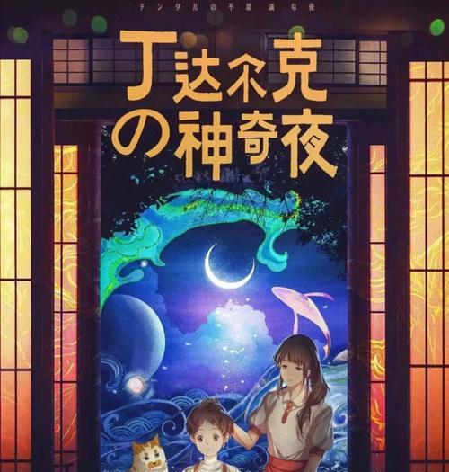 《天涯明月刀手游》钓明玉子攻略（明玉子在哪儿钓？玩家必看）