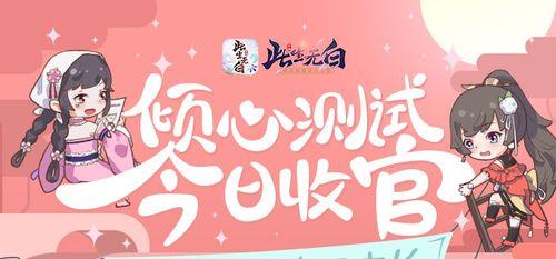 《此生无白》攻略大全