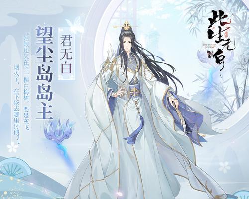 《此生无白》攻略大全