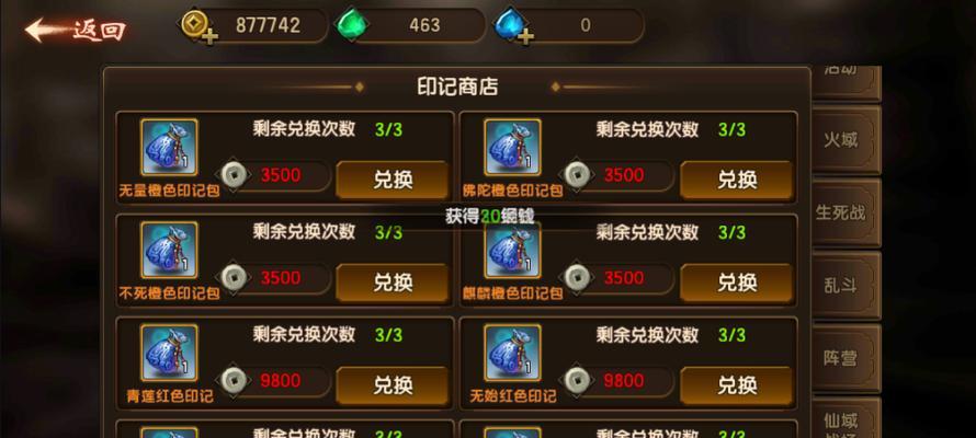 完美世界天罡石怎么得？强化材料获取方式介绍！（轻松获取天罡石，让你的角色更加强大！）