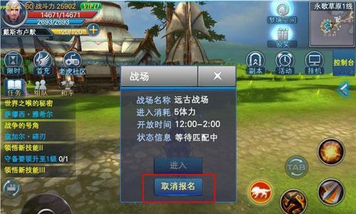 完美世界自动加血挂架喝药设置方法详解（教你如何在游戏中自动恢复血量）