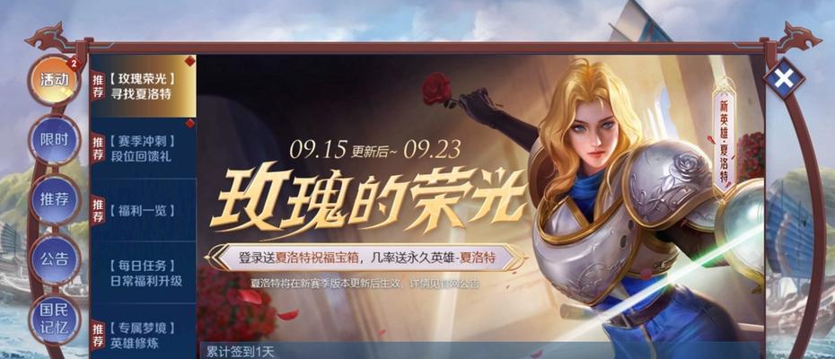 王者荣耀新英雄SNK夏洛特技能介绍（全方位分析夏洛特的技能特点，了解她的作战风格）