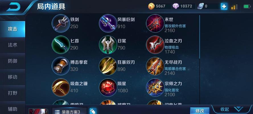 王者荣耀铭文大全-所有铭文介绍图鉴（详解王者荣耀所有铭文种类和效果，助力您的升段之路）