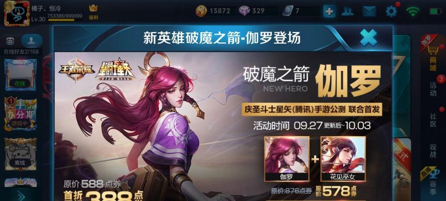 王者荣耀通用铭文推荐攻略大全（万能铭文搭配推荐，让你游戏更上一层楼！）