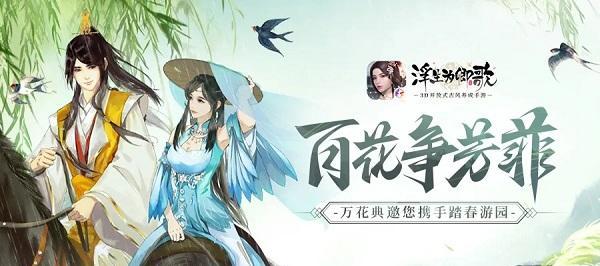 《浮生为卿歌》才艺玩法解析（以文采承殊渥，玩转才艺无穷趣）
