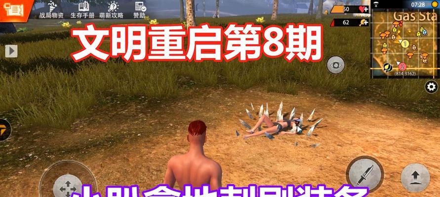 《以文明重启》零件材料获取攻略（轻松获取零件，开启新纪元）