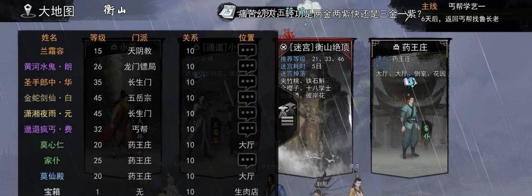 《侠客太玄经》的获取方法和用处（探秘这款游戏的玩法和魅力，了解它的背景及如何获得）